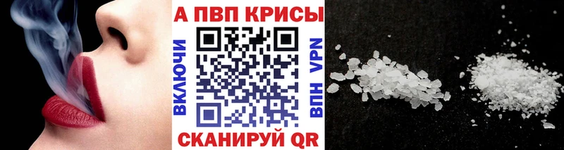 A-PVP VHQ  купить   Чехов 