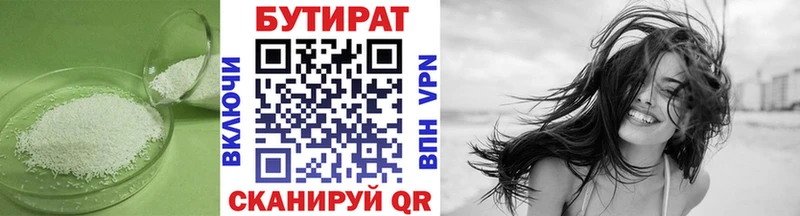 БУТИРАТ вода  Чехов 