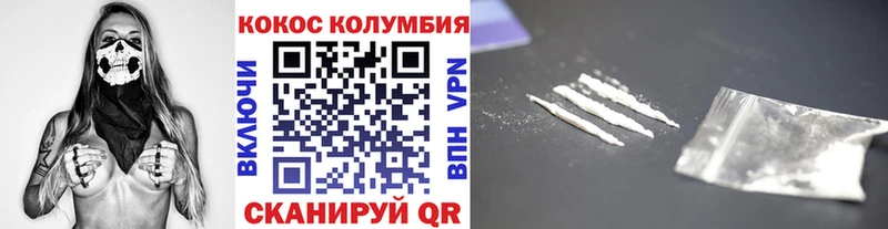 Cocaine Колумбийский  ссылка на мегу онион  Чехов 