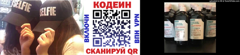 Кодеиновый сироп Lean Purple Drank  Чехов 